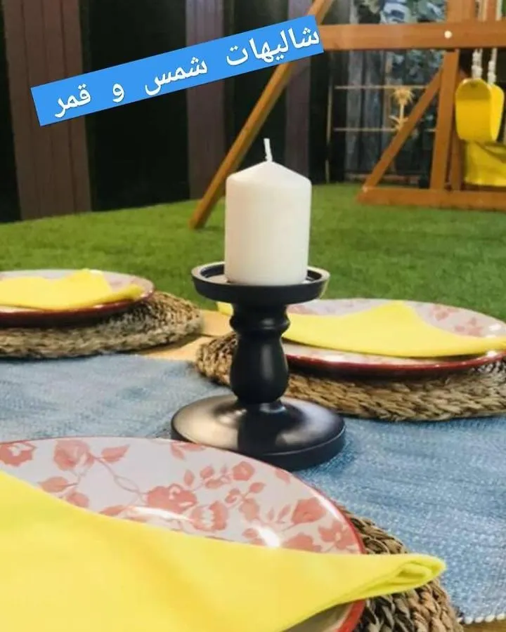 Shams W Qamar Chalets Ta'if Saudi Arabia